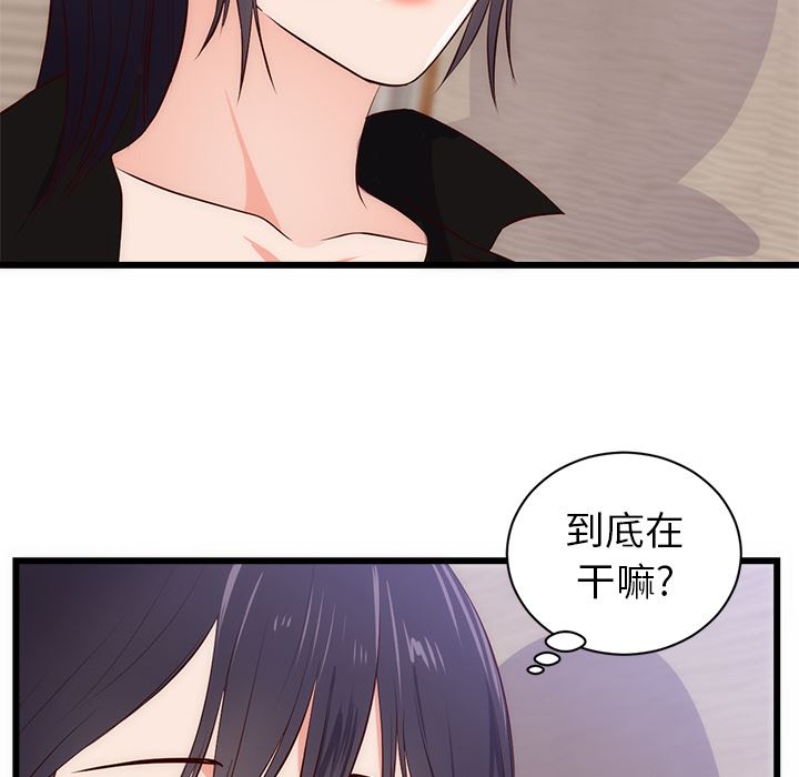 韩国污漫画 初戀的女兒 30 23