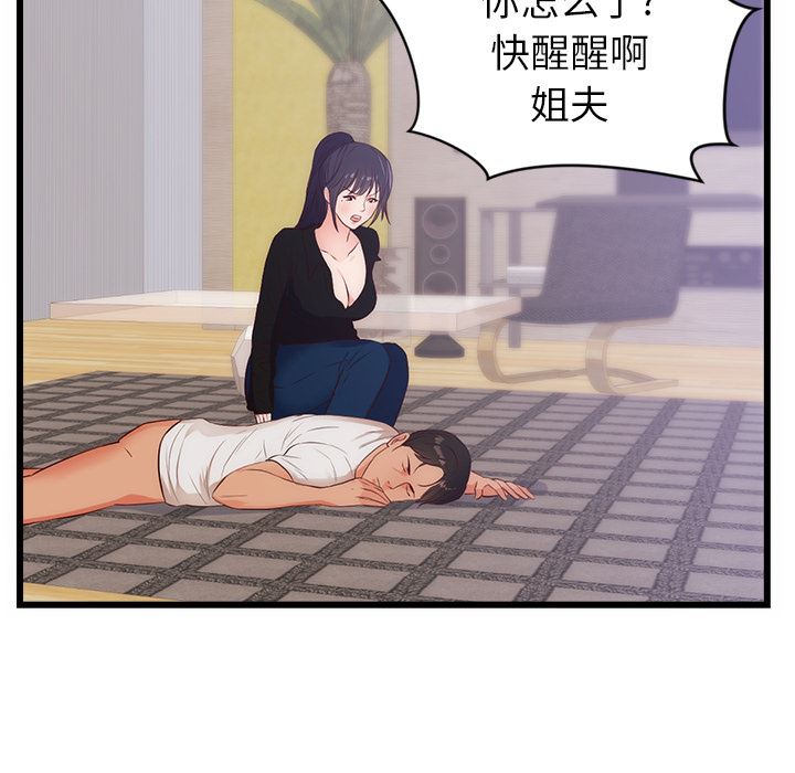 韩国污漫画 初戀的女兒 30 39