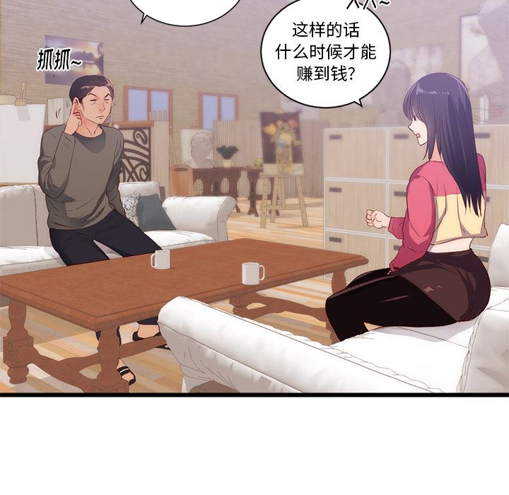 韩国污漫画 初戀的女兒 30 57