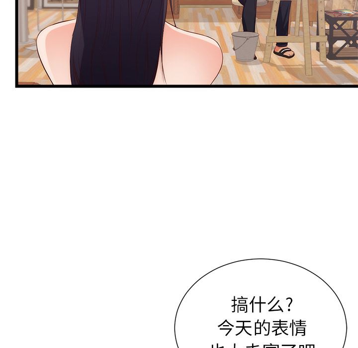 韩国污漫画 初戀的女兒 30 64