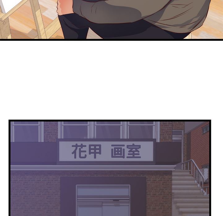 韩国污漫画 初戀的女兒 30 67