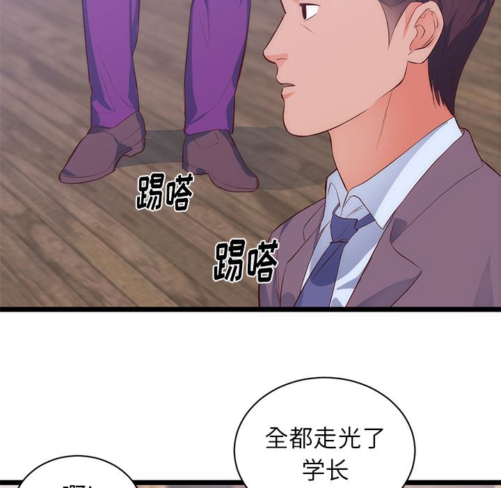 韩国污漫画 初戀的女兒 31 40