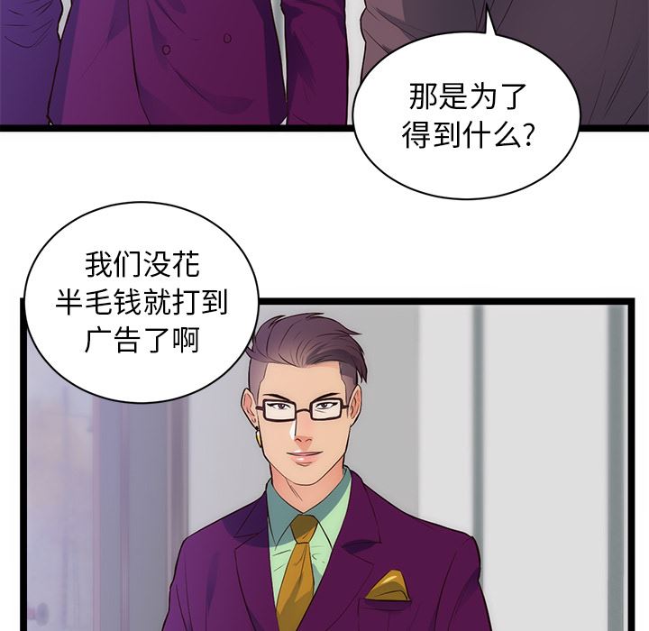 韩国污漫画 初戀的女兒 31 46