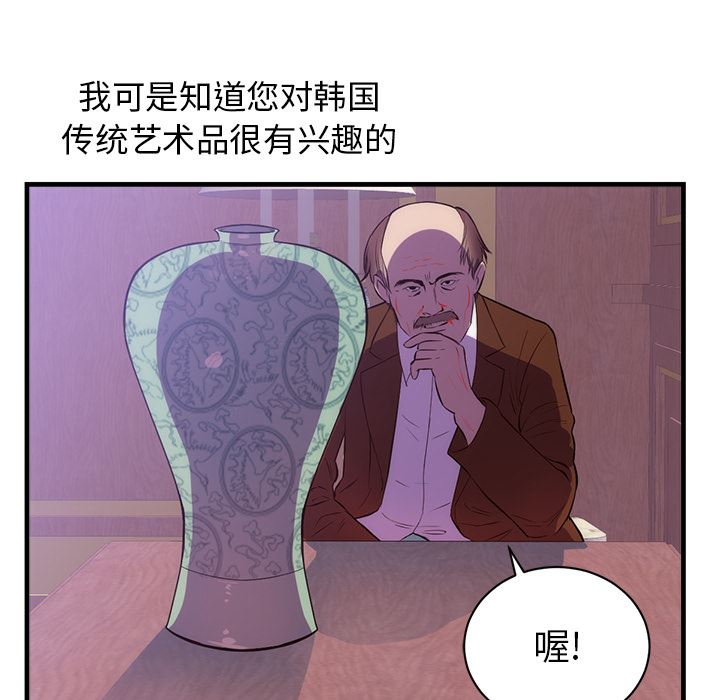 韩国污漫画 初戀的女兒 32 7