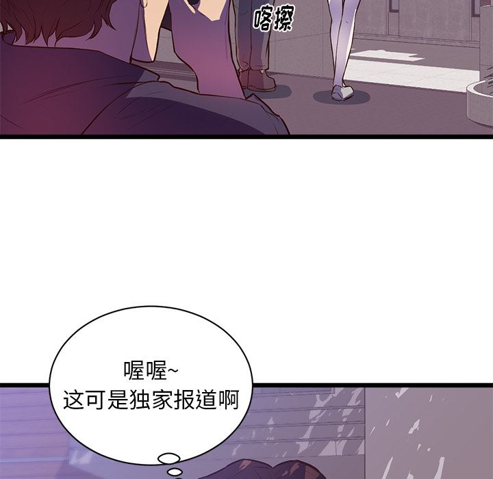 韩国污漫画 初戀的女兒 32 76