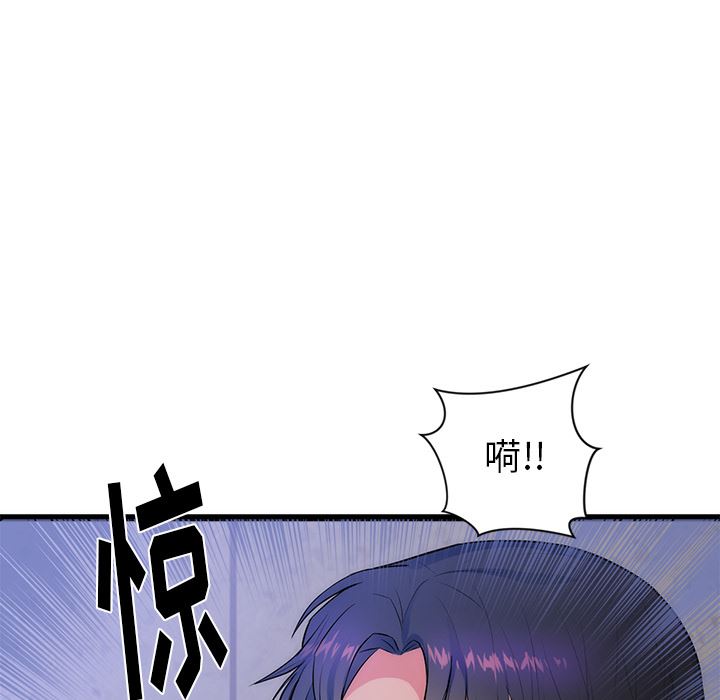 韩国污漫画 初戀的女兒 32 87