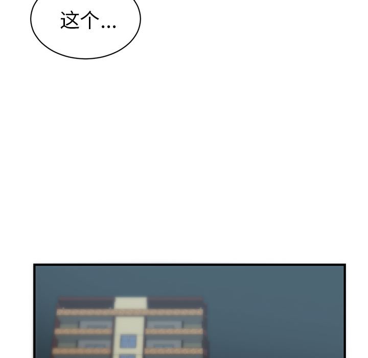 韩国污漫画 初戀的女兒 33 8