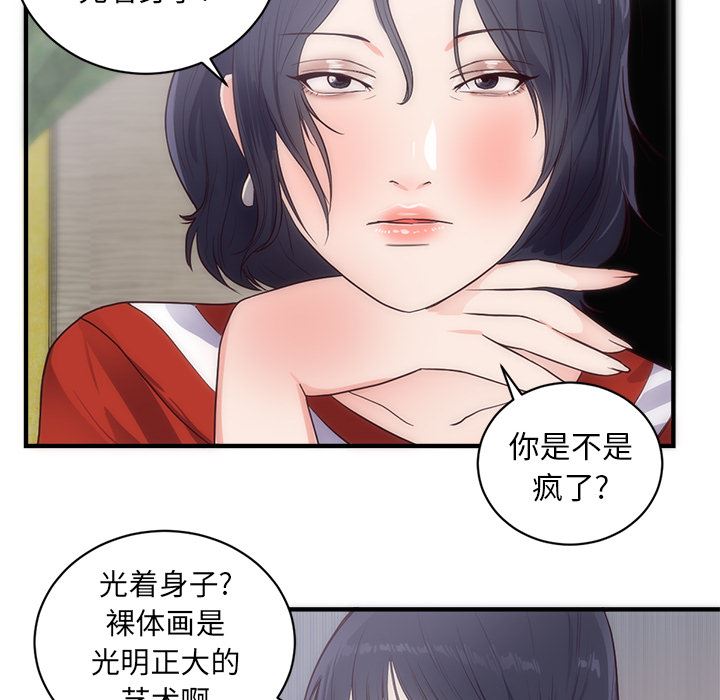 韩国污漫画 初戀的女兒 33 15