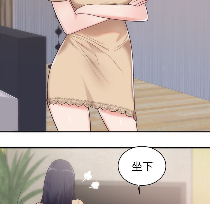 韩国污漫画 初戀的女兒 33 21