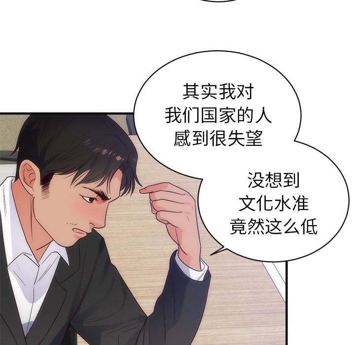 韩国污漫画 初戀的女兒 33 37