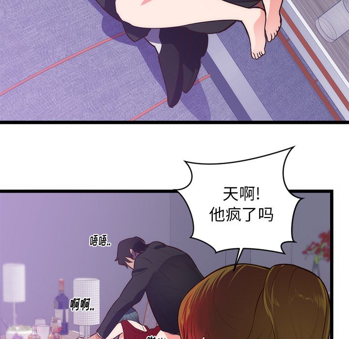 韩国污漫画 初戀的女兒 34 5