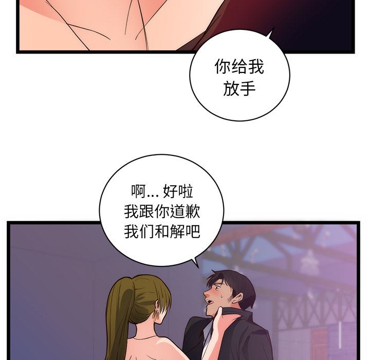 韩国污漫画 初戀的女兒 34 15