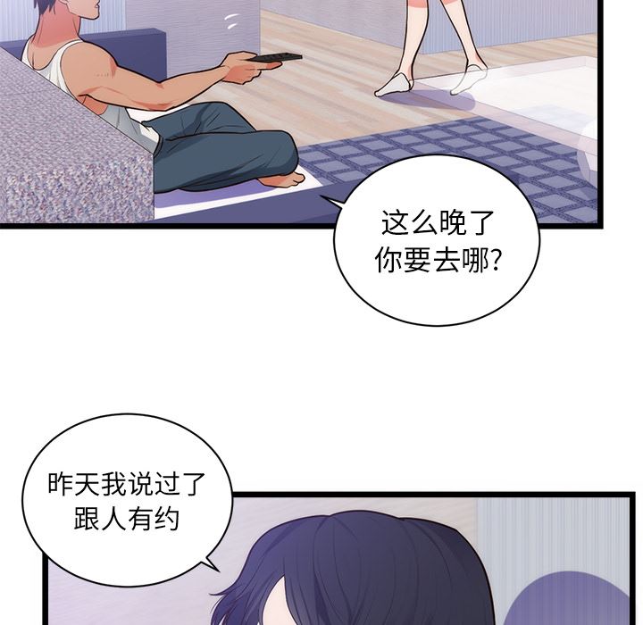 韩国污漫画 初戀的女兒 34 22