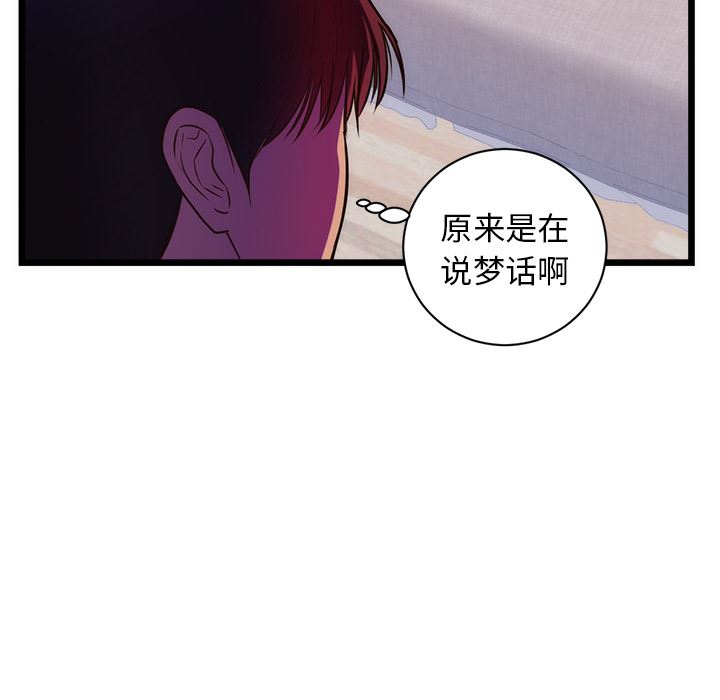 韩国污漫画 初戀的女兒 34 38