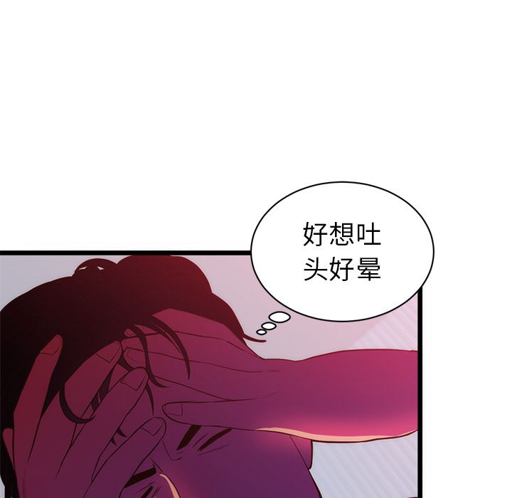 韩国污漫画 初戀的女兒 34 43