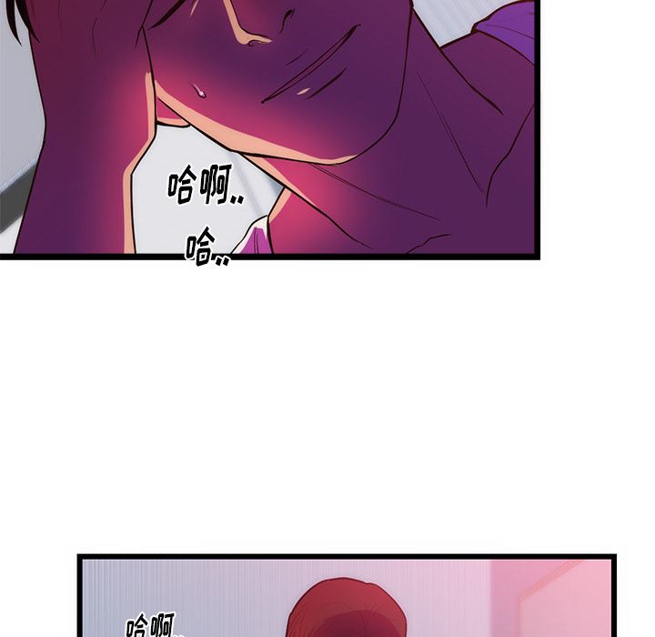 韩国污漫画 初戀的女兒 34 44