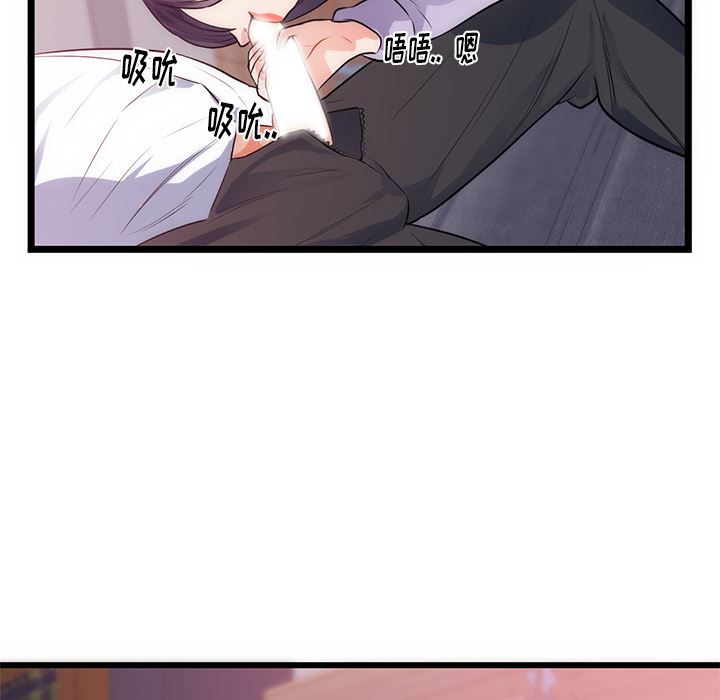 韩国污漫画 初戀的女兒 34 72