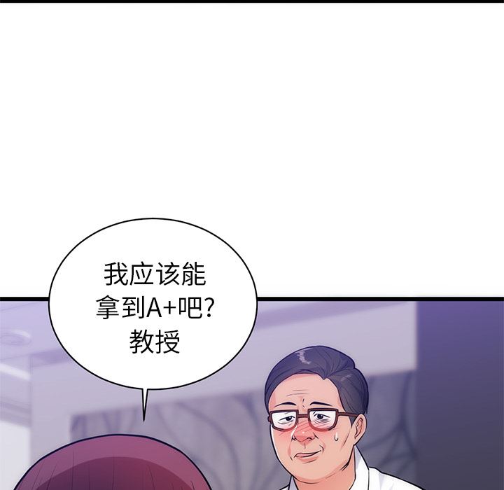 韩国污漫画 初戀的女兒 34 82