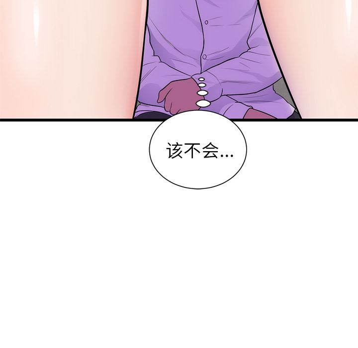 韩国污漫画 初戀的女兒 34 97