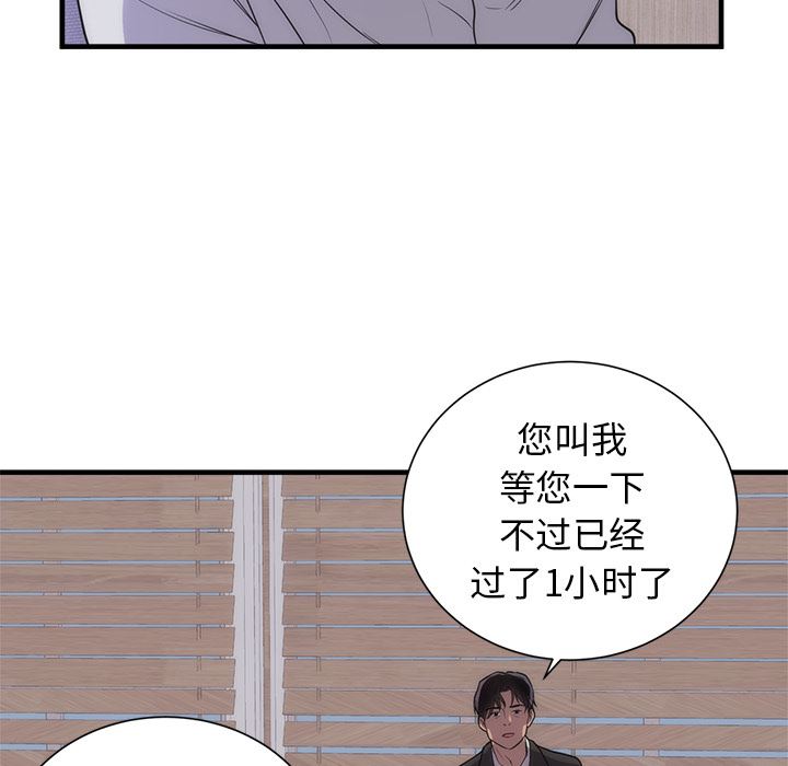 韩国污漫画 初戀的女兒 35 42