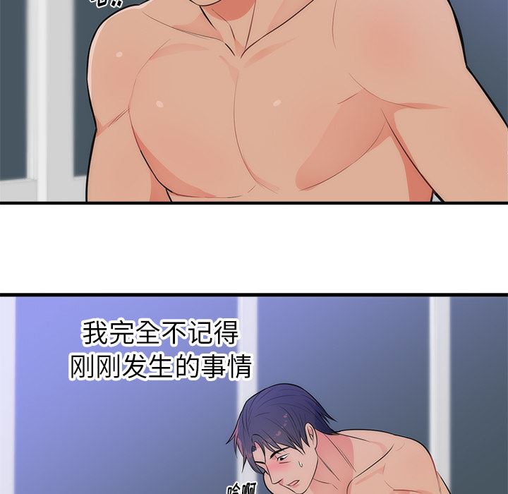 韩国污漫画 初戀的女兒 35 52