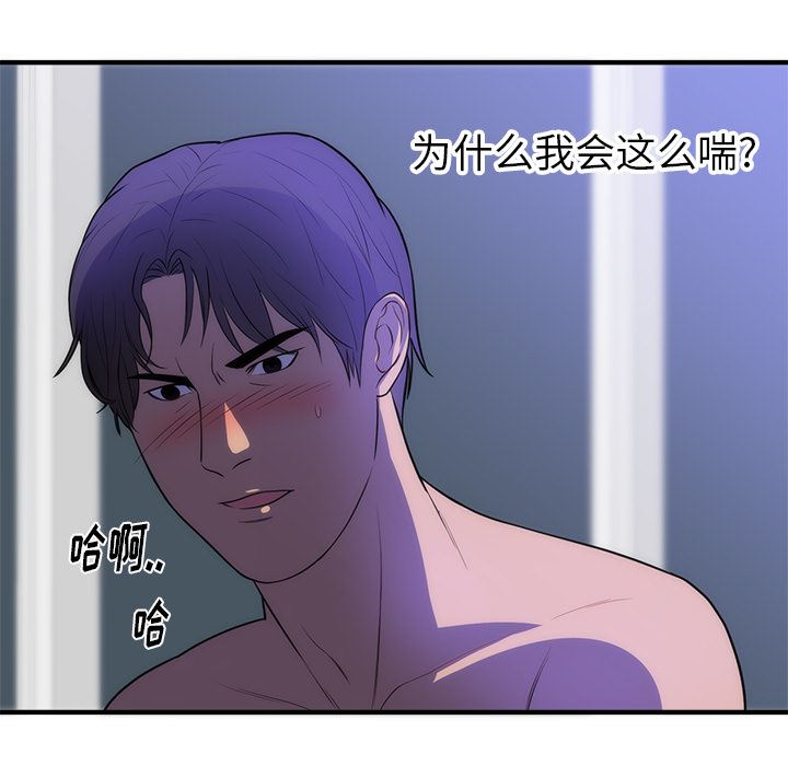 韩国污漫画 初戀的女兒 35 54