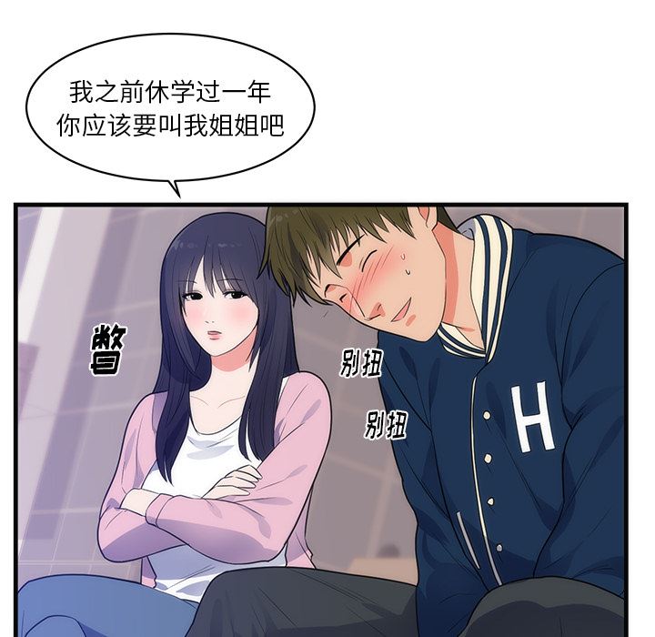 韩国污漫画 初戀的女兒 36 14