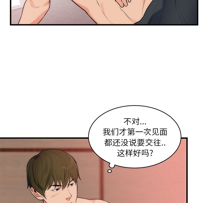 韩国污漫画 初戀的女兒 36 27