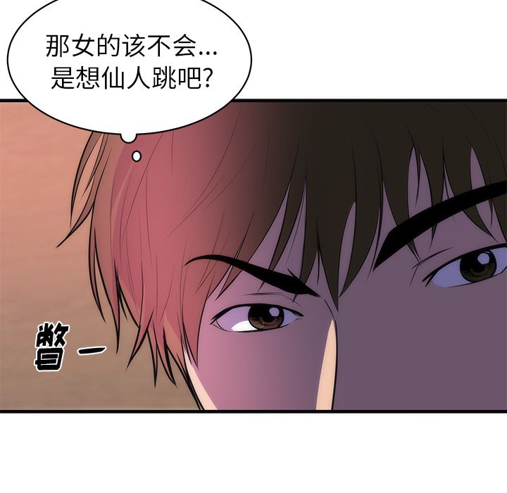 韩国污漫画 初戀的女兒 36 29