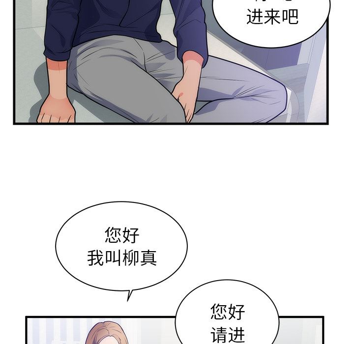 韩国污漫画 初戀的女兒 36 76