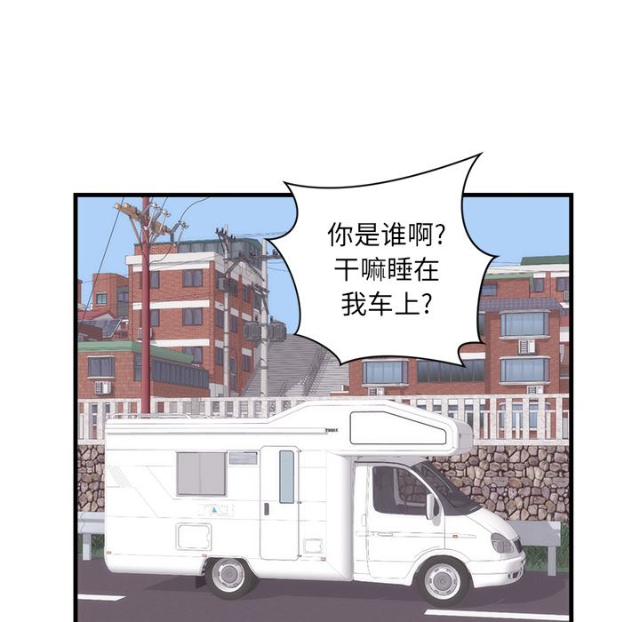 韩国污漫画 初戀的女兒 37 20