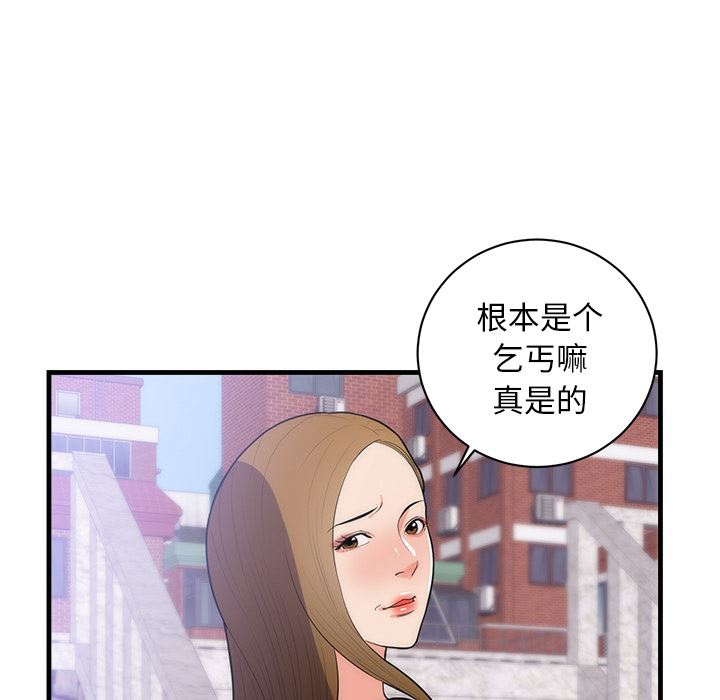 韩国污漫画 初戀的女兒 37 24