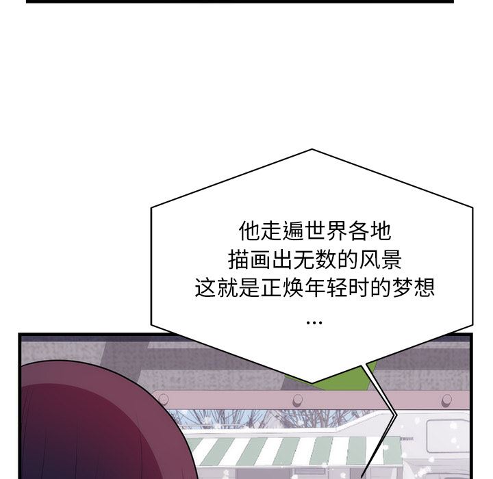 韩国污漫画 初戀的女兒 37 40