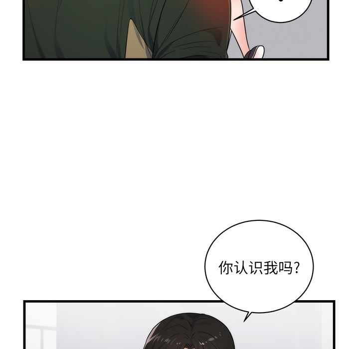 韩国污漫画 初戀的女兒 37 57