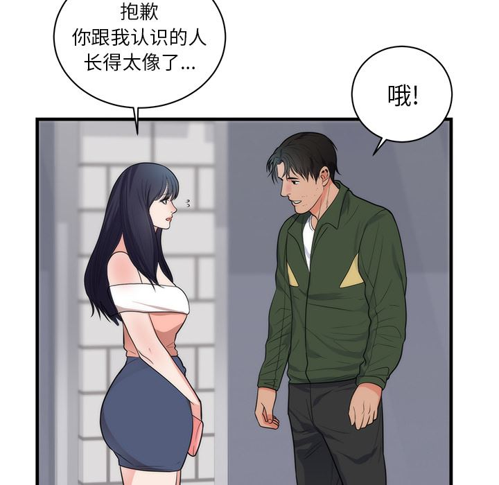 韩国污漫画 初戀的女兒 37 59