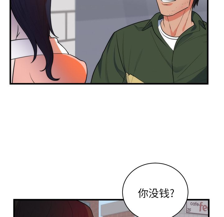 韩国污漫画 初戀的女兒 37 61