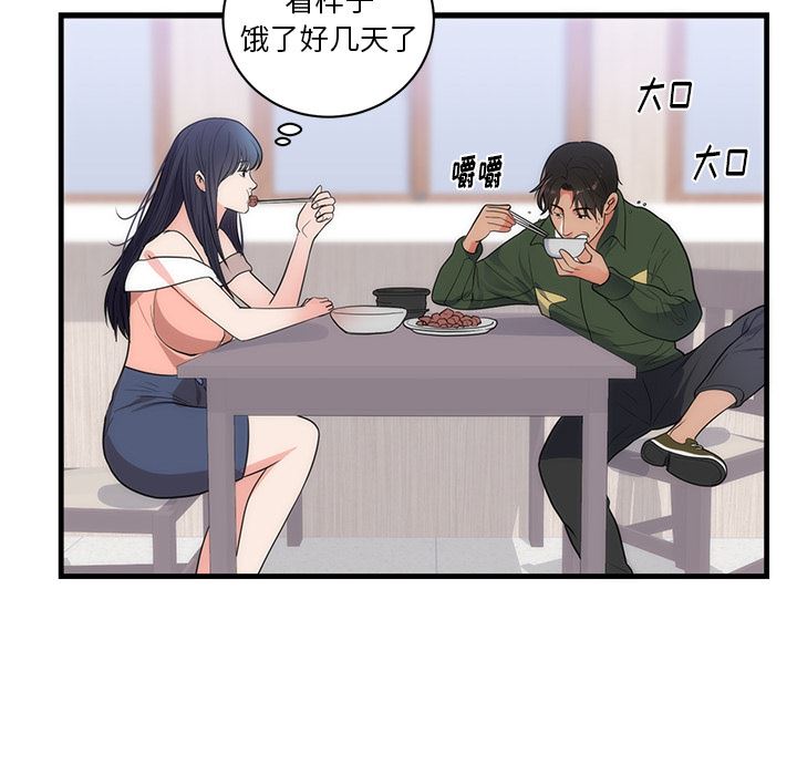 韩国污漫画 初戀的女兒 37 66