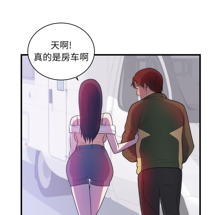 韩国污漫画 初戀的女兒 37 83