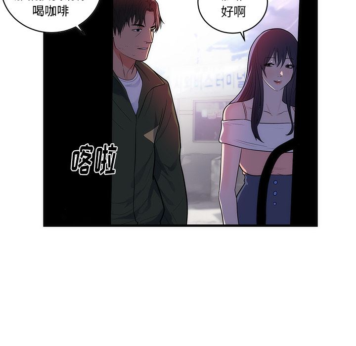 韩国污漫画 初戀的女兒 37 86