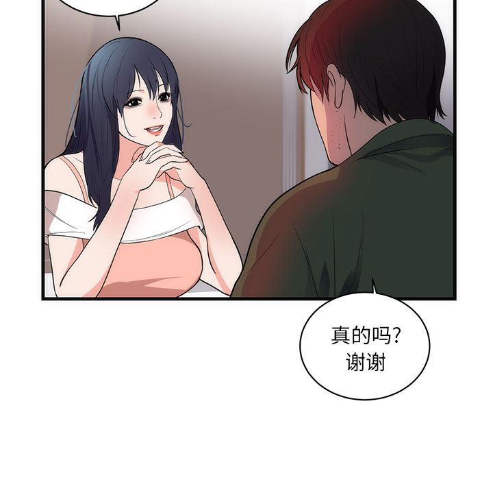 韩国污漫画 初戀的女兒 37 89