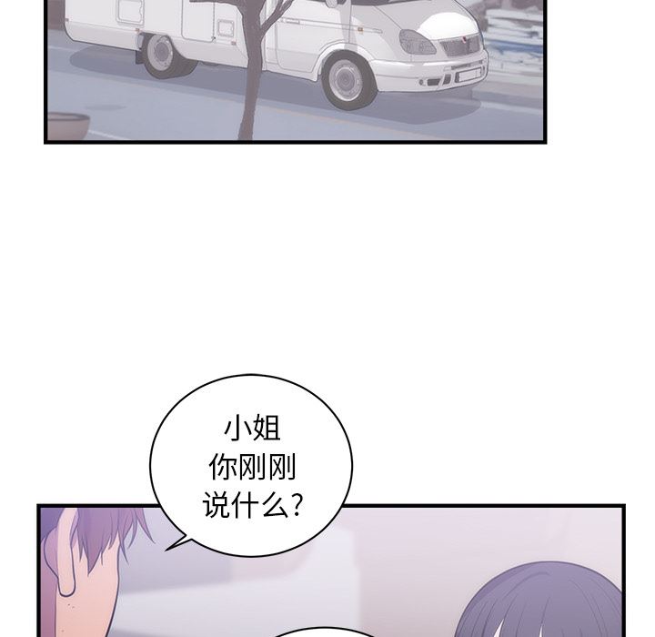 韩国污漫画 初戀的女兒 38 5