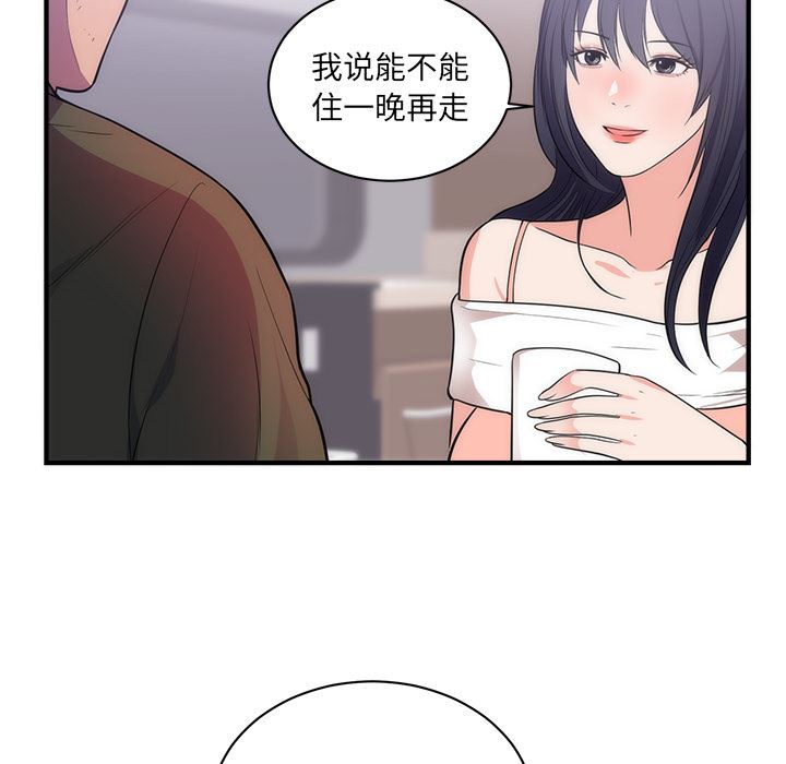 韩国污漫画 初戀的女兒 38 6