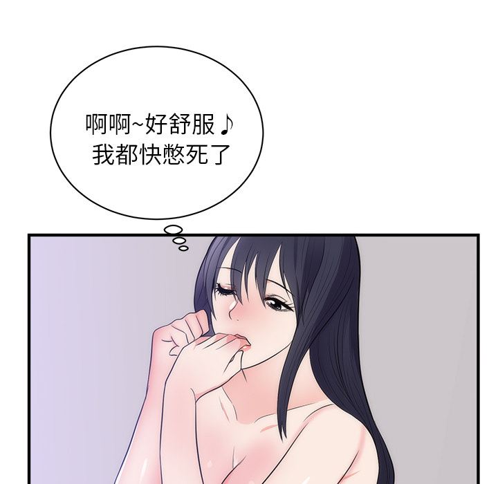 初戀的女兒 韩漫无遮挡 - 阅读 38 25