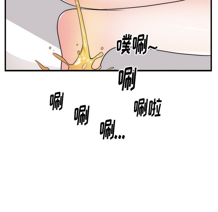 韩国污漫画 初戀的女兒 38 28