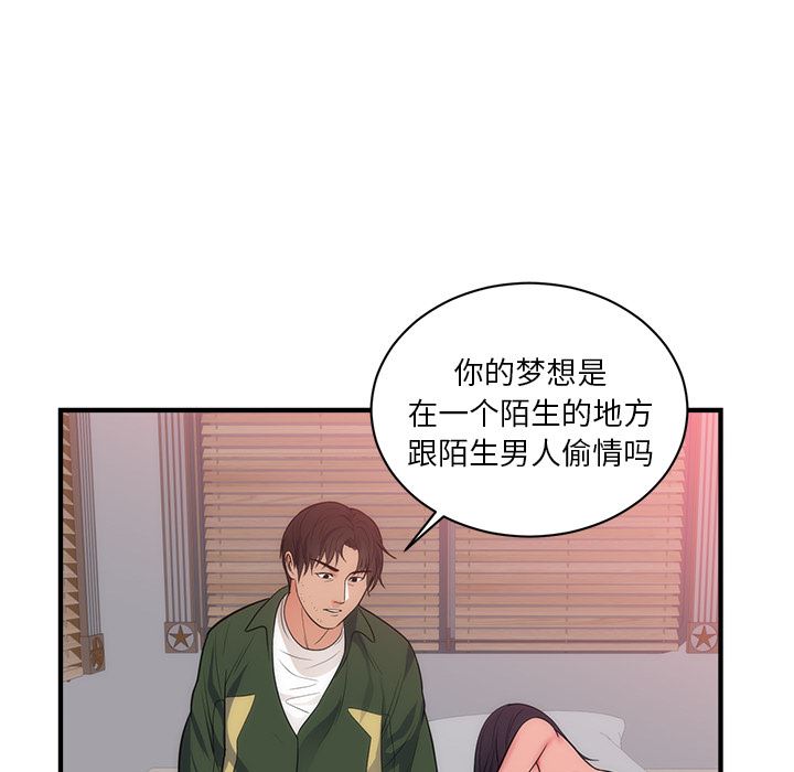 韩国污漫画 初戀的女兒 38 63