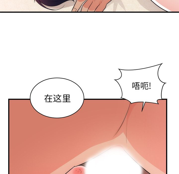 韩国污漫画 初戀的女兒 38 87