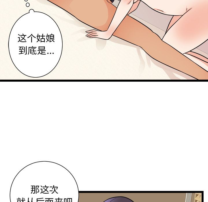 韩国污漫画 初戀的女兒 39 15