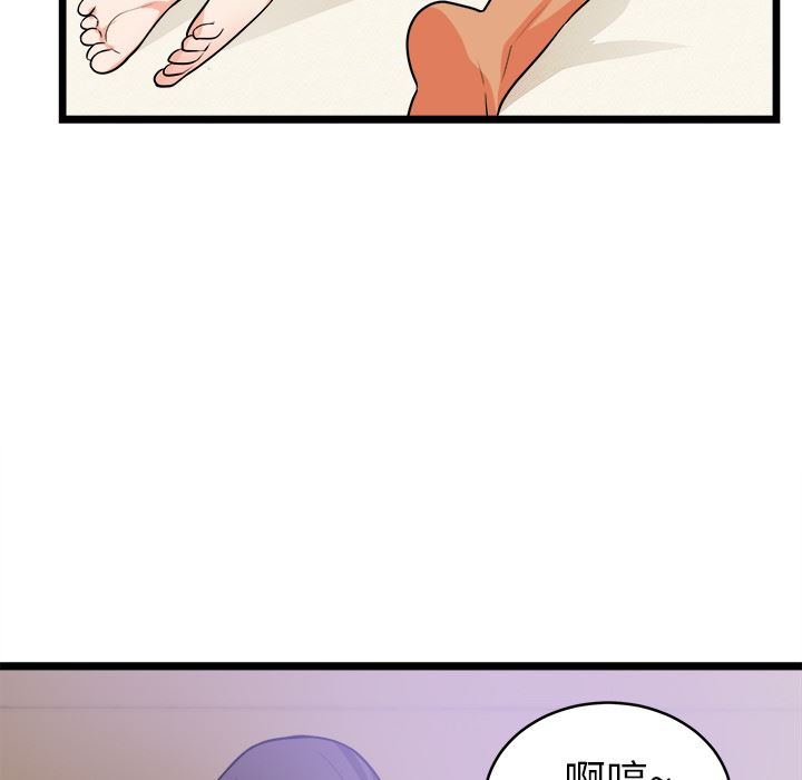 韩国污漫画 初戀的女兒 39 24