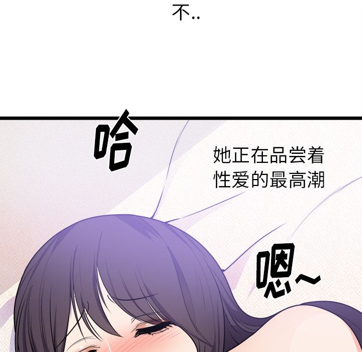 初戀的女兒 韩漫无遮挡 - 阅读 39 33