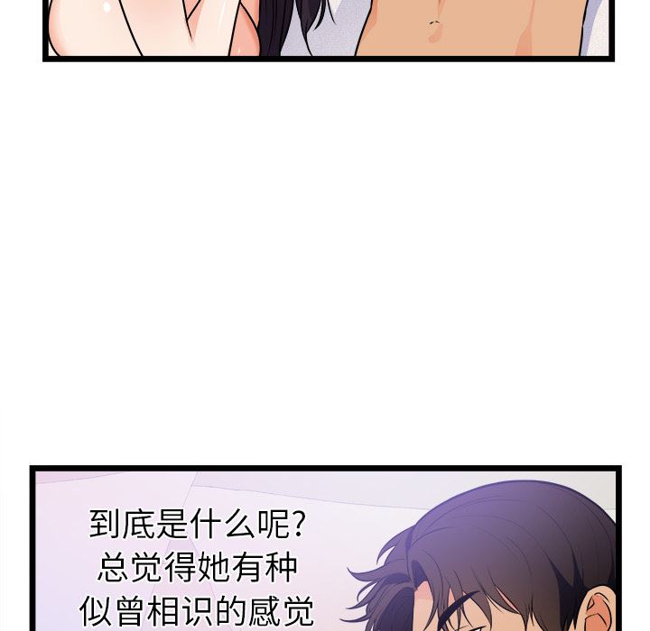 韩国污漫画 初戀的女兒 39 43